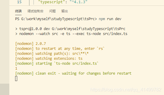 node环境搭建typescript 环境，懒人版