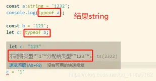 typescript(ts) 类型演算，类型推导