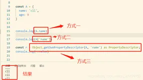 ts(typescript)面向对象之索引器