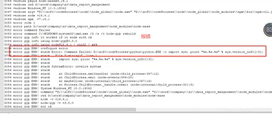 webpack 4升级到 webpack 5 (node 14.6 升级到 node16 引发的问题)