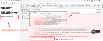 react 组件进阶之Error Boundaries（错误边界）