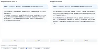 中文大模型竞技评测