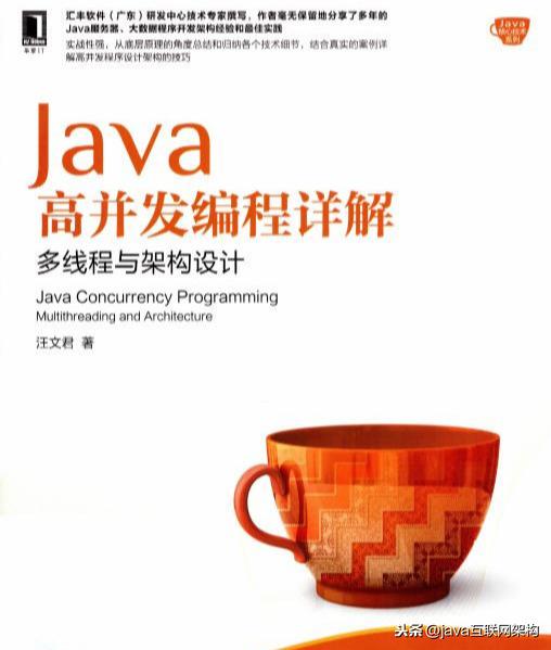 Java程序员必学知识：高并发+微服务+数据结构+Mybatis实战实践