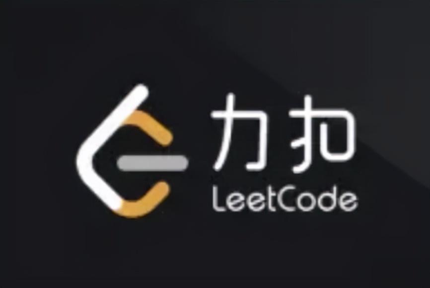 秀到起飞！LeetCode官方推出算法面试指导手册（代码版）限时开源