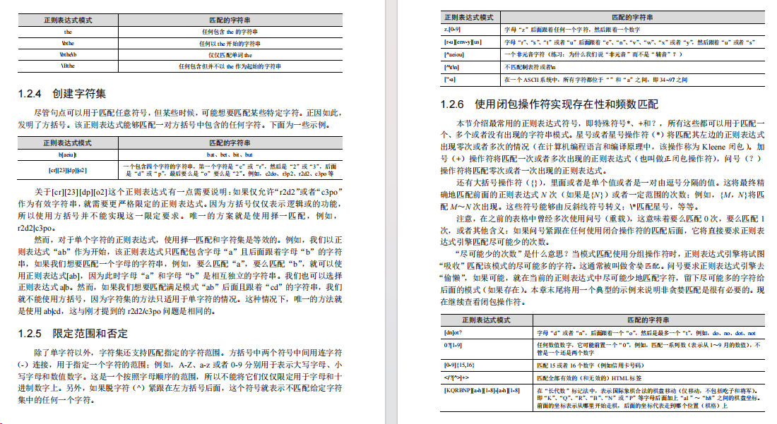 不容错过的经典！Python核心编程（第3版）教你用实例学Python！