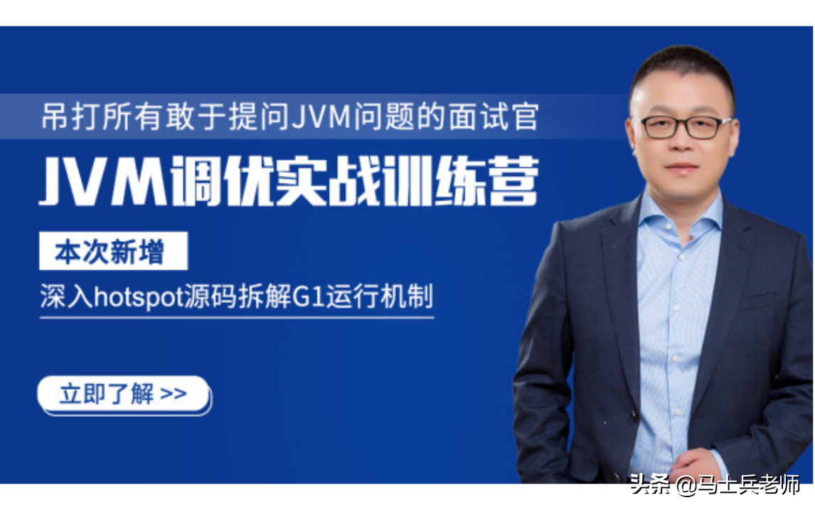 JVM面试都问些啥？面试还不懂JVM性能调优，看这一篇文章就够了