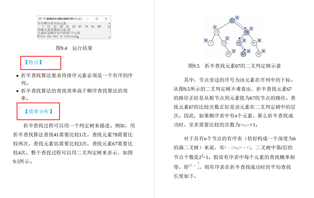 外网疯传！字节大佬闭关三月撰写的数据结构与算法笔记遭恶意开源-阿里云开发者社区