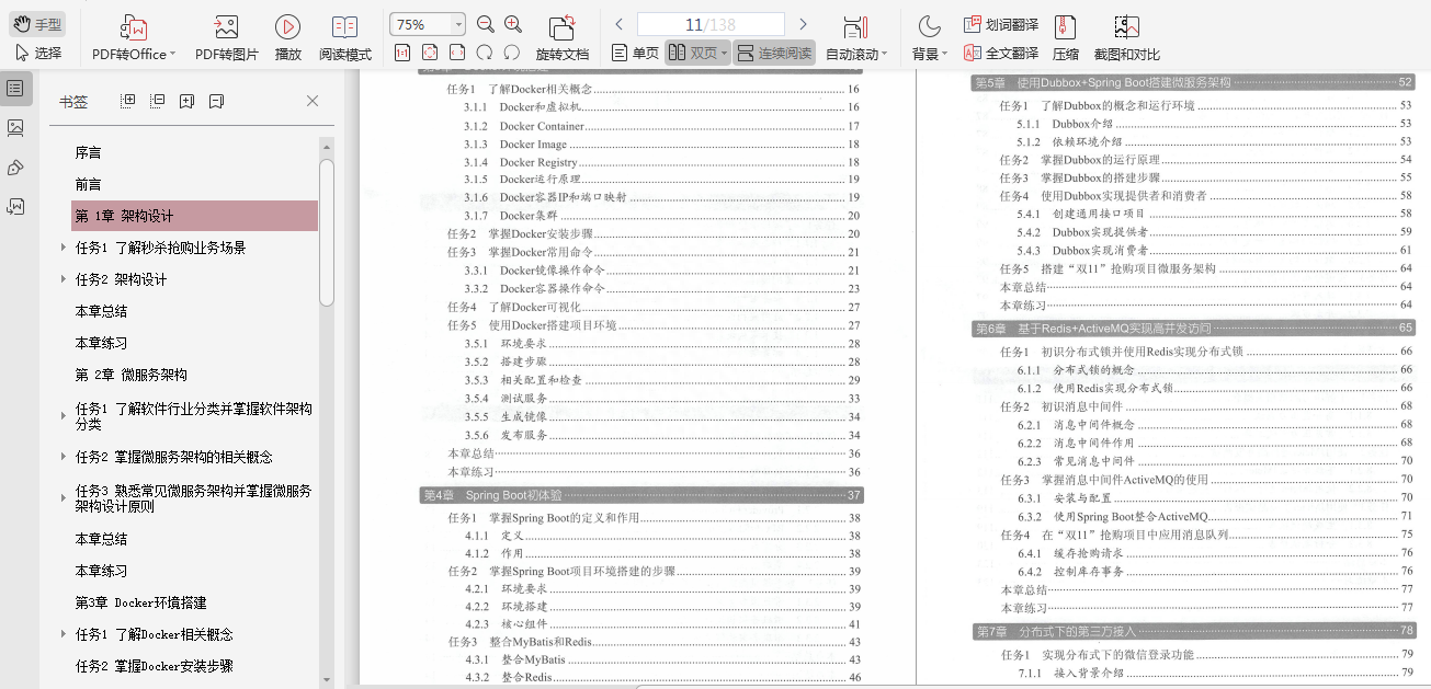 阿里大牛都在读的10本Java实战书籍,Java开发进阶必备书单-阿里云开发者社区