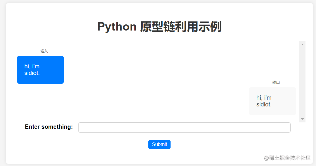 【漏洞复现】探索 Python 中原型链的利用与污染