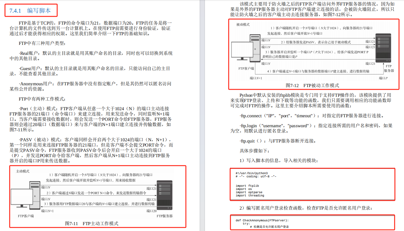 GitHub点赞飙升！电信大牛的Python渗透测试实战指南-阿里云开发者社区
