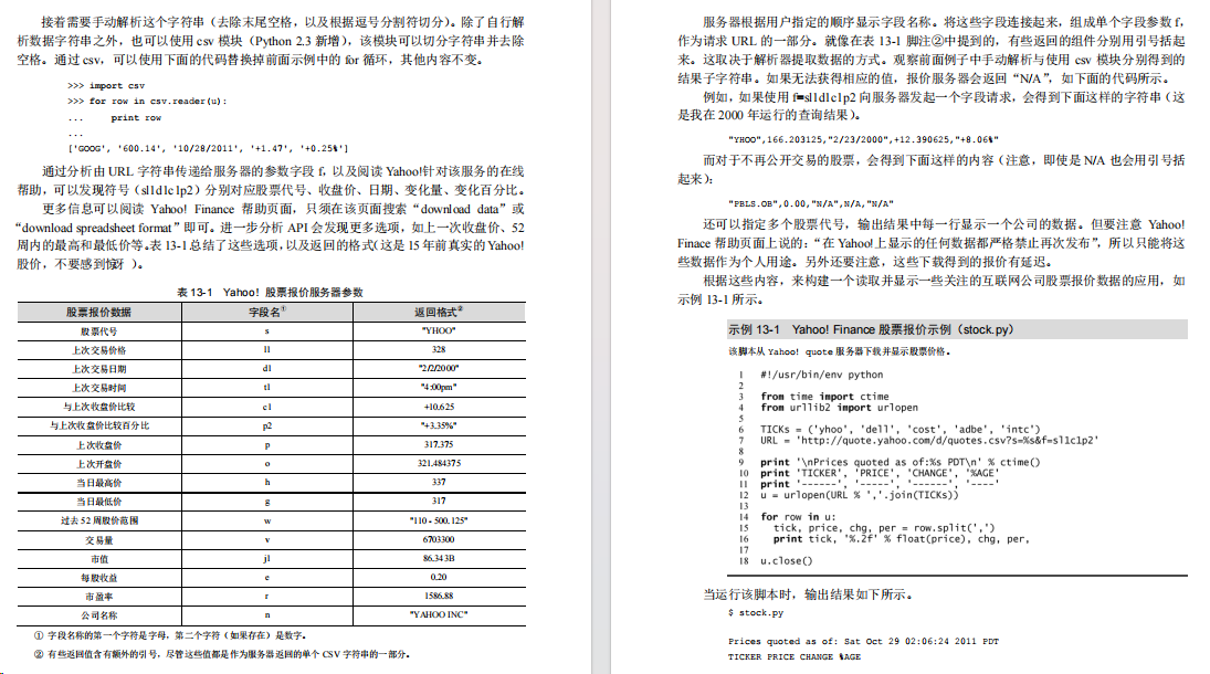 不容错过的经典！Python核心编程（第3版）教你用实例学Python！