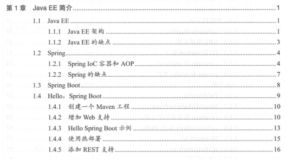 腾讯T8架构师基于SpringBoot2.x搭建分布式架构