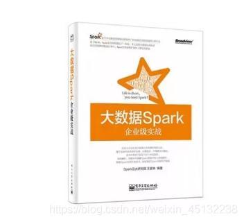 大数据Spark企业级实战与Hadoop实战&PDF和PPT
