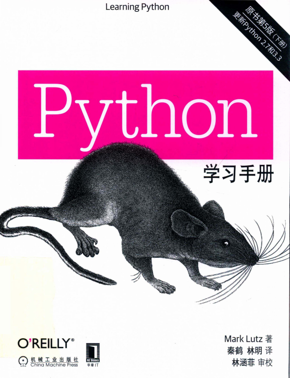 豆瓣评分7.9！世界级讲师耗时5年整理出的Python学习手册！