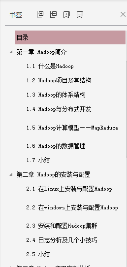 字节跳动面试问到Hadoop源码，拿40K进大厂的Java程序员必备技能