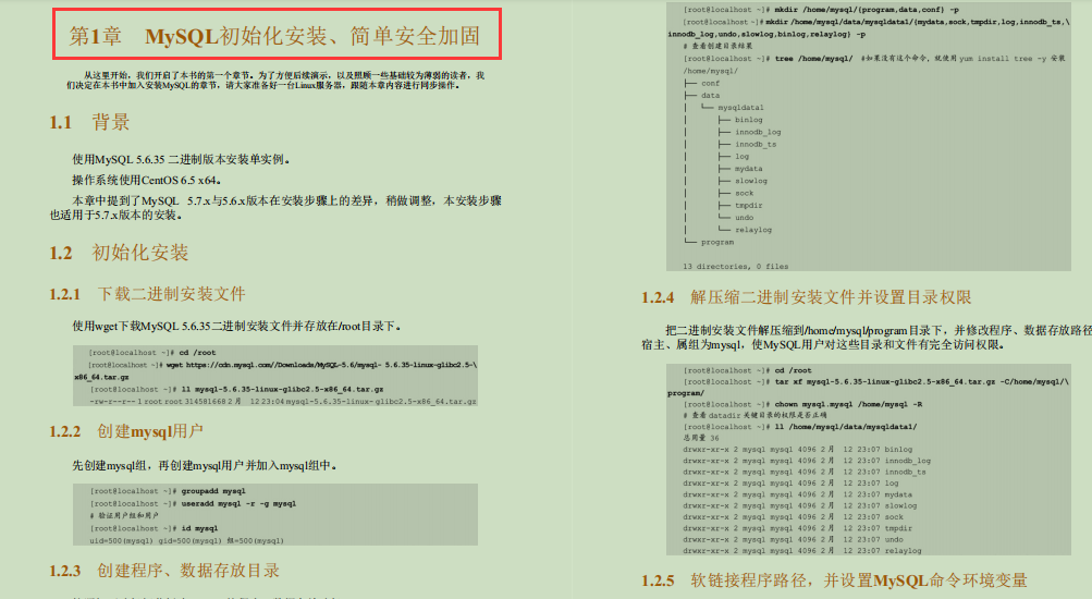 史上最全的MySQL性能手册（优化+SQL+并发+数据库）-阿里云开发者社区