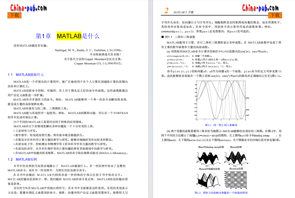 大学生必备!GitHub星标破千的matlab教程(从新手到骨灰级玩家)