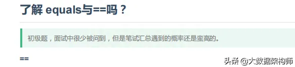 阿里、腾讯、美团春招真题“惨遭”泄露，Github上标星66.3K