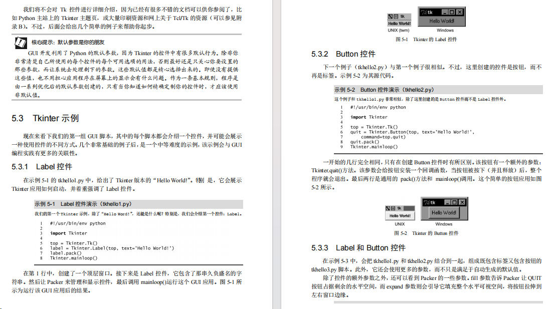 不容错过的经典！Python核心编程（第3版）教你用实例学Python！