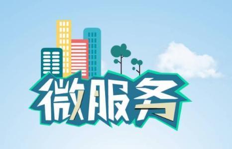 Github上星标55.9k的微服务神仙笔记真的太香了