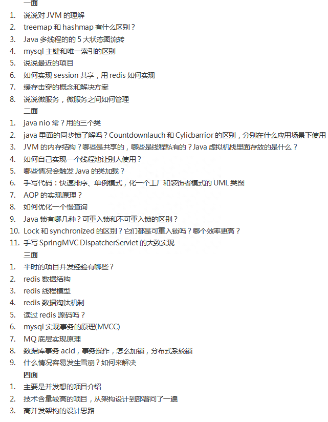 四面阿里斩获offer定级P7,2023最新最全阿里巴巴68道高级面试题
