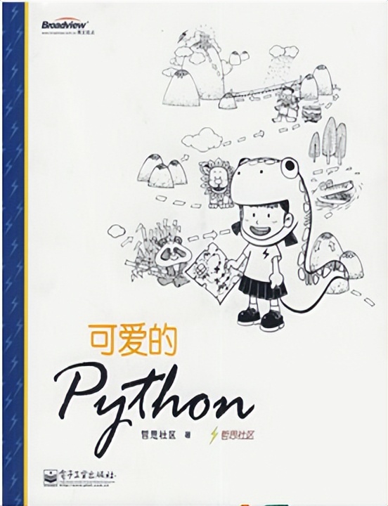 豆瓣评分8.6！Python社区出版的Python故事教程，太强了！