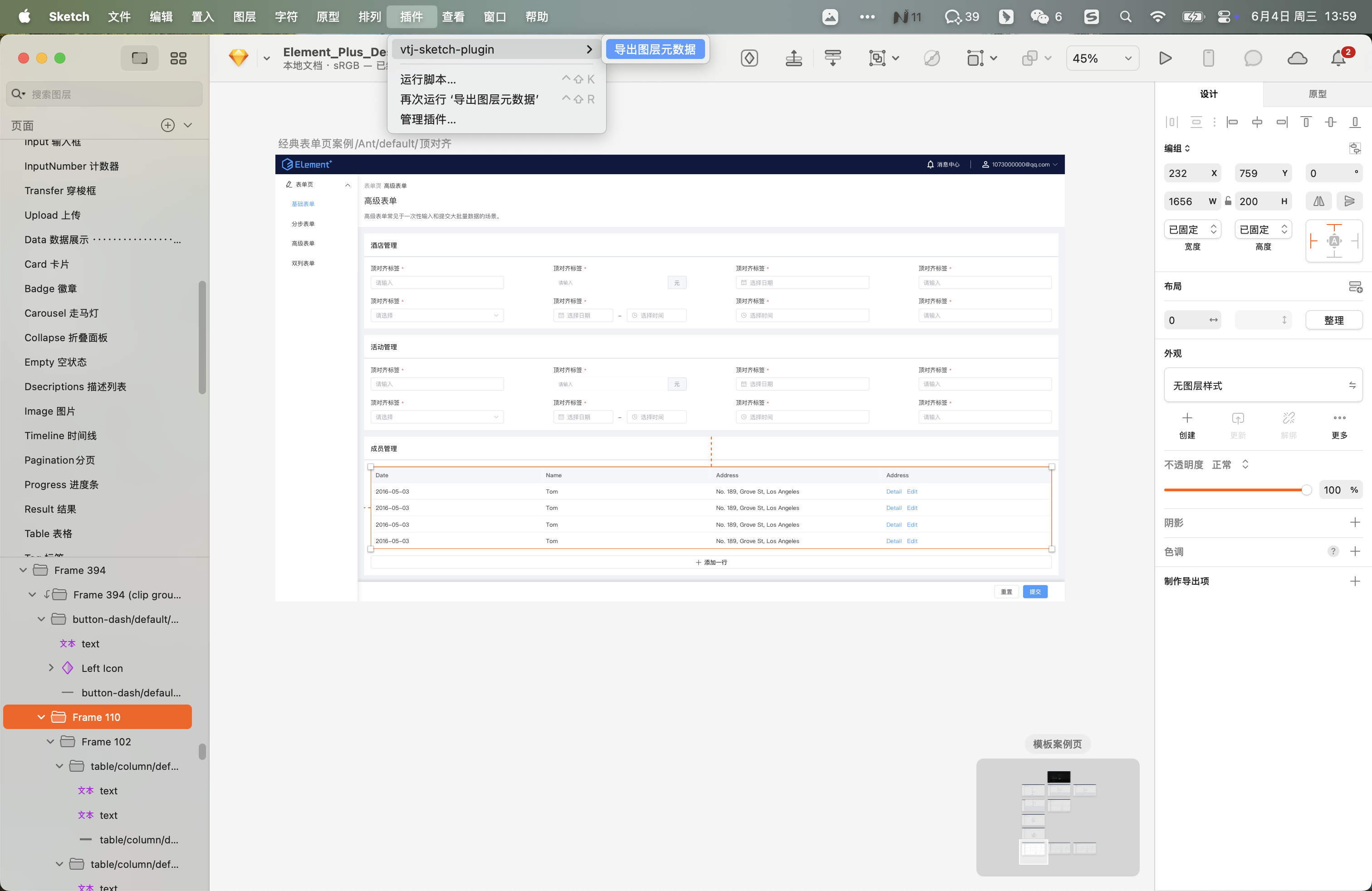 VTJ 上线 AI 识别 Sketch 和 Figma 设计稿