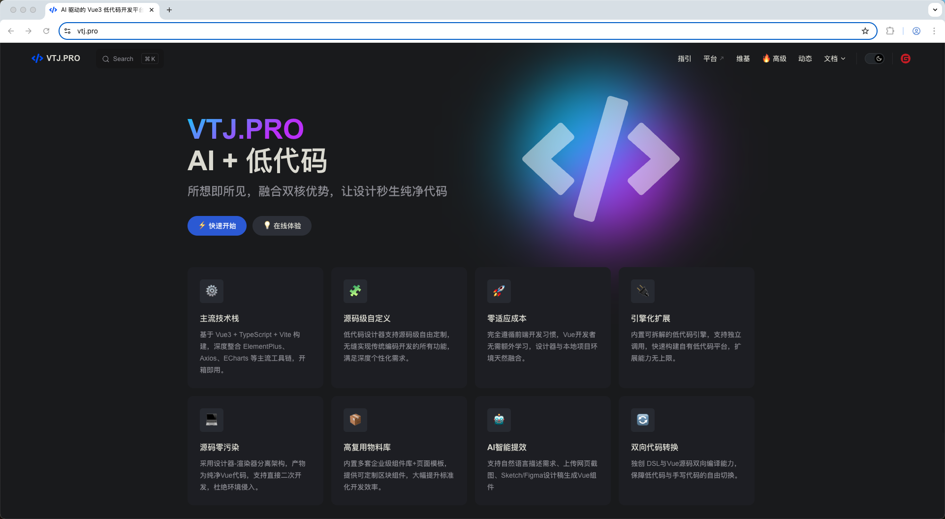 AI+低代码：历史记录功能革新，开启低代码开发智能协作新纪元