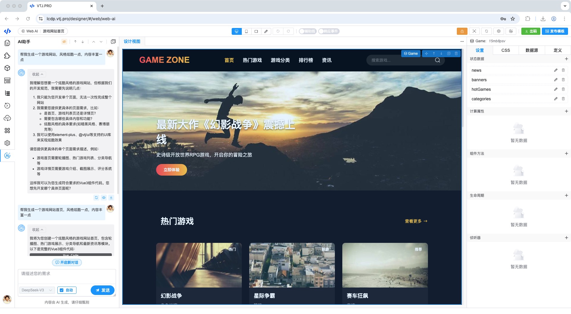 VTJ.PRO：打破次元壁！AI驱动 + 双向代码自由穿梭，重新定义Vue高效开发！