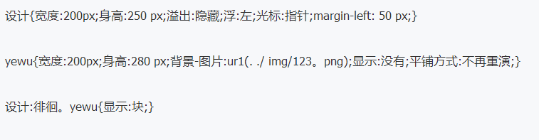 在CSS上覆盖图片hover,过度效果