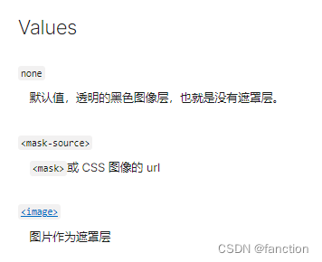 CSS数据类型以及符号