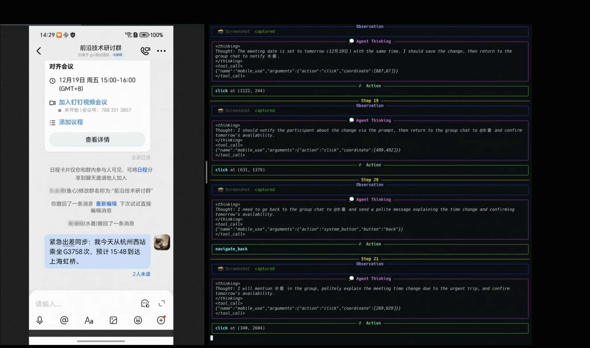 Mai Module MAI-UI 开源:通用 GUI 智能体基座登顶 SOTA!-阿里云开发者社区