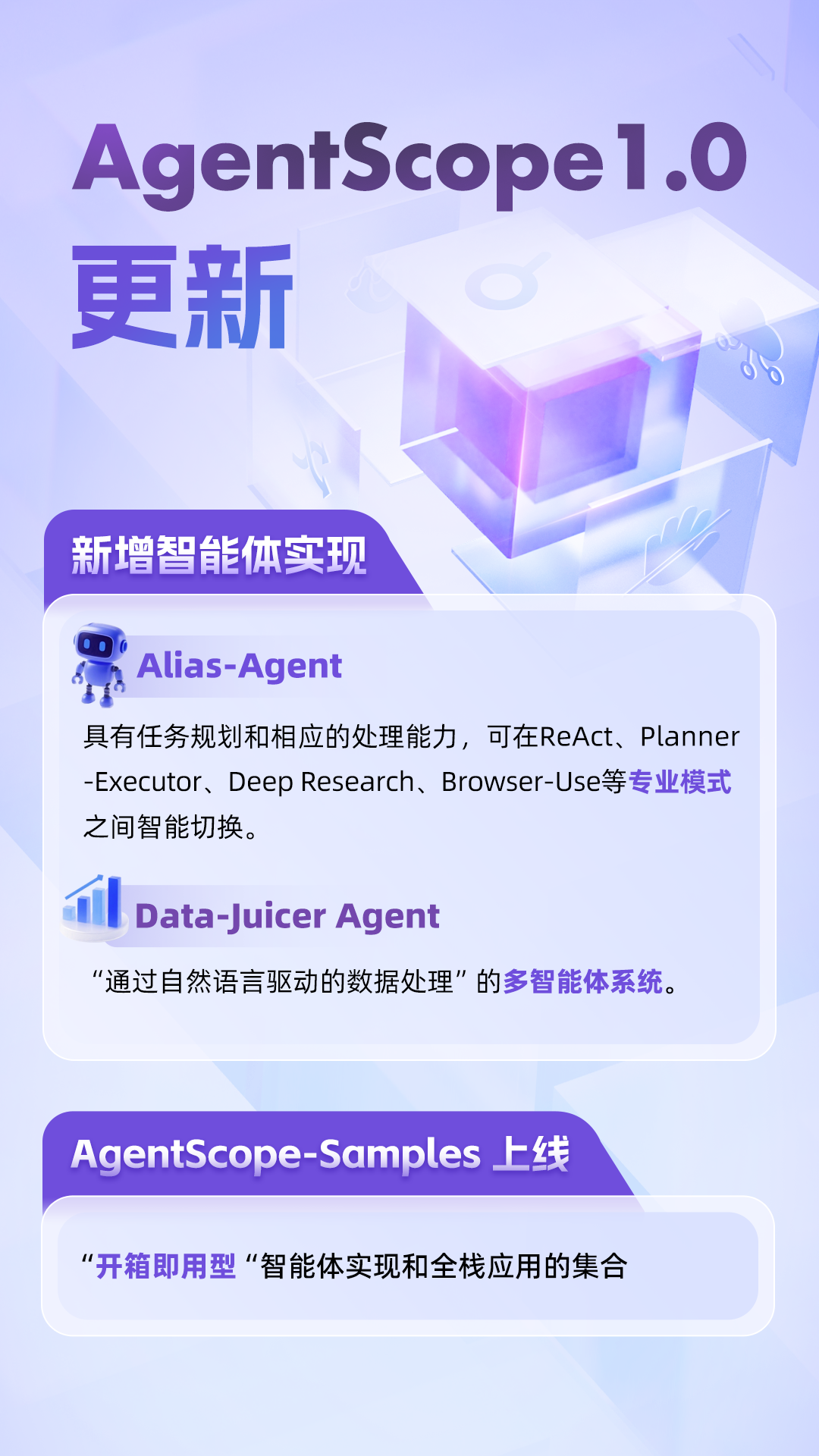 AgentScope1.0 上新！-阿里云开发者社区