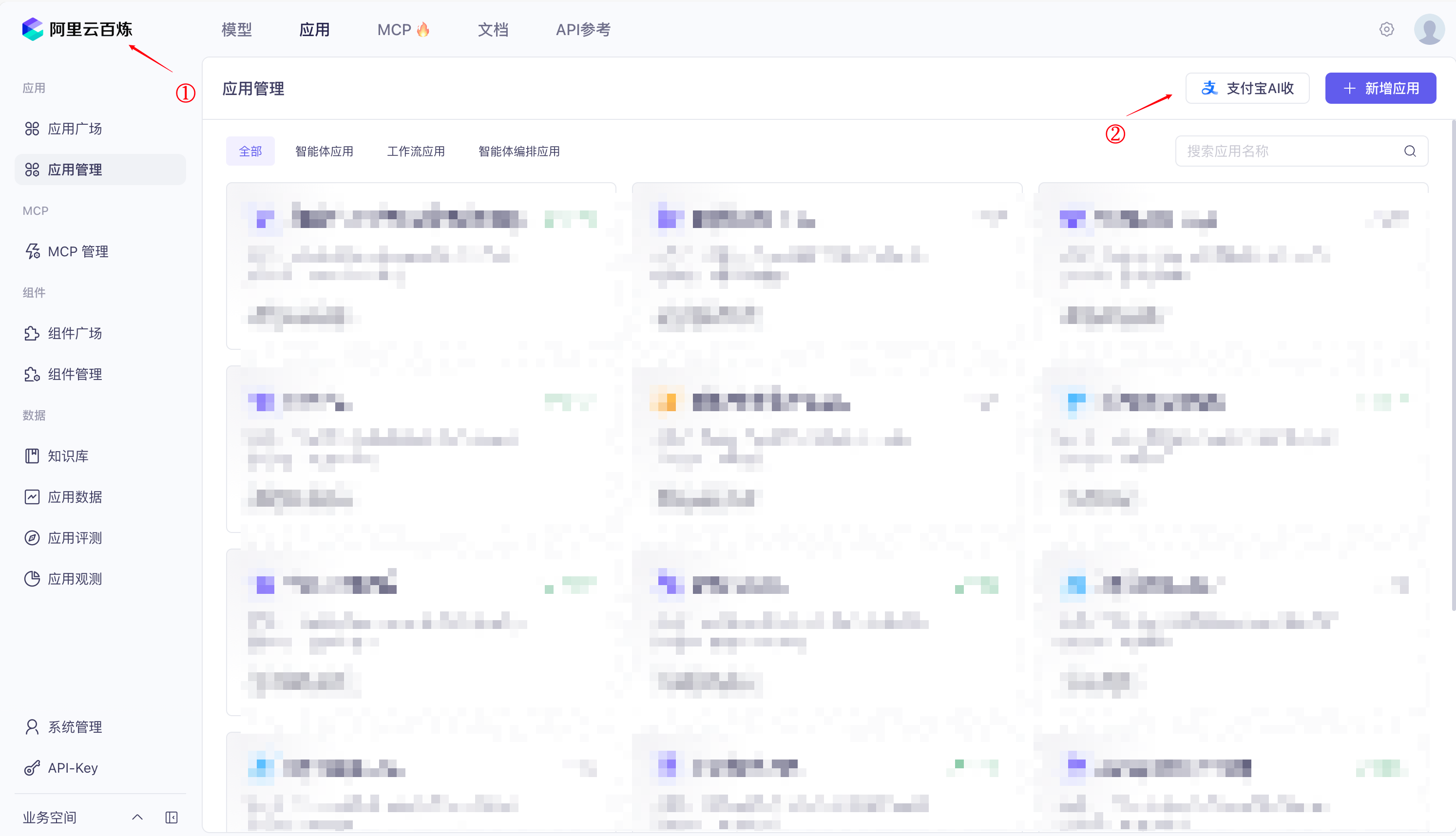 【阿里云百炼全栈焕新】DAY1—智能体配置教程-打造抖音小助手