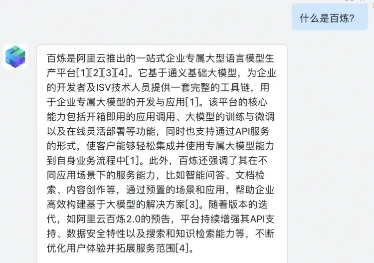 阿里云百炼应用实践系列-基于LlamaIndex的文档问答助手