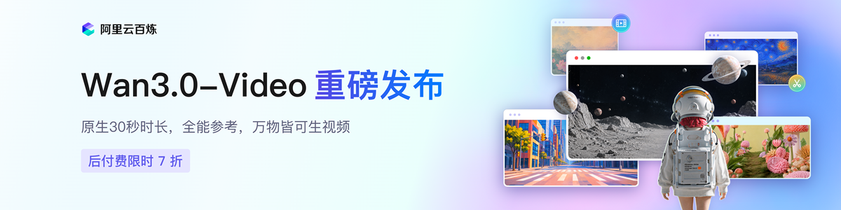 wan3.0