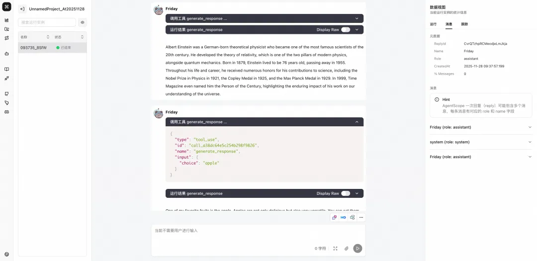AgentScope 1.0 全面进化，从原型走向产业落地！-阿里云开发者社区