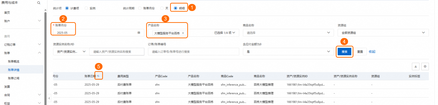 阿里云百炼大语言模型618限量资源包活动来袭