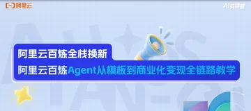 运用支付宝MCP ,创建Agent，助力创意变现