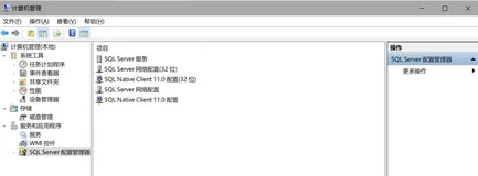 微软SQL 2019，“无法连接到WMI提供程序，您没有权限或者该服务器无法访问”