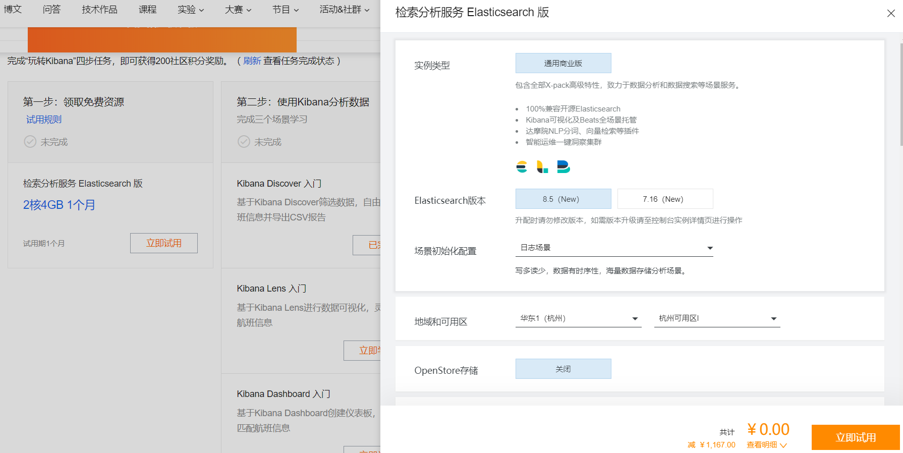 想快速上手Kibana进行数据分析吗？