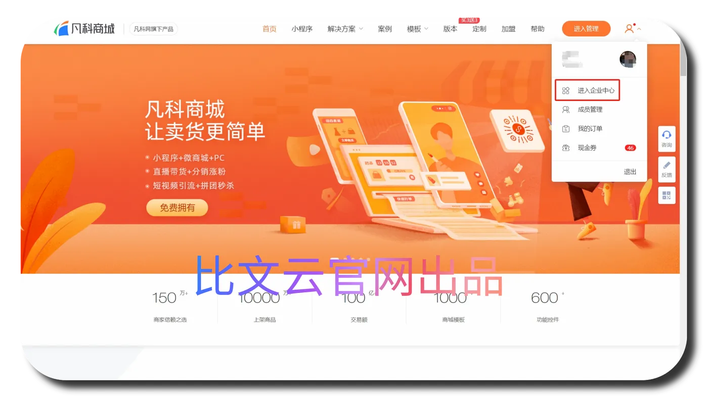 企业中心1 (1).png