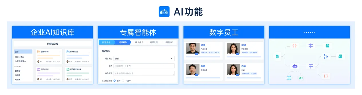 AI功能