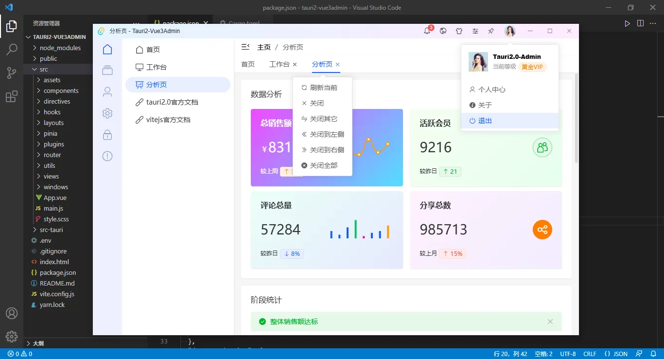 002360截图20251030234721061.png 002360截图20251030234721061.png