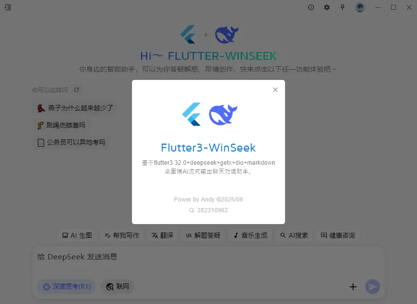 002360截图20250603220910049.png