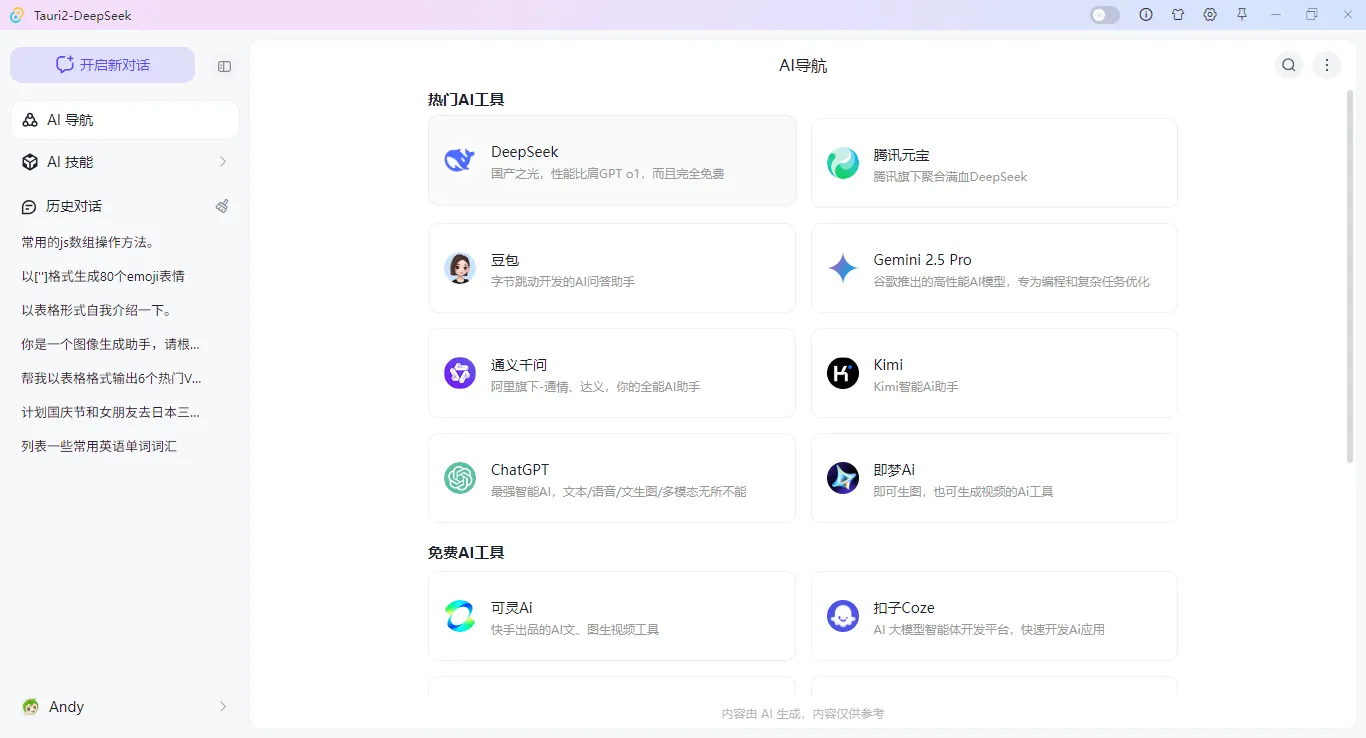 007360截图20250615112538060.png
