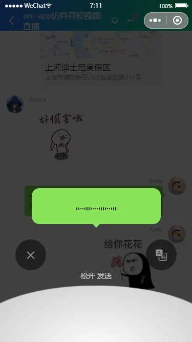 008360截图20250702071148868.png