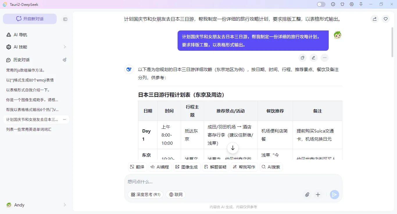 006360截图20250615112149628.png