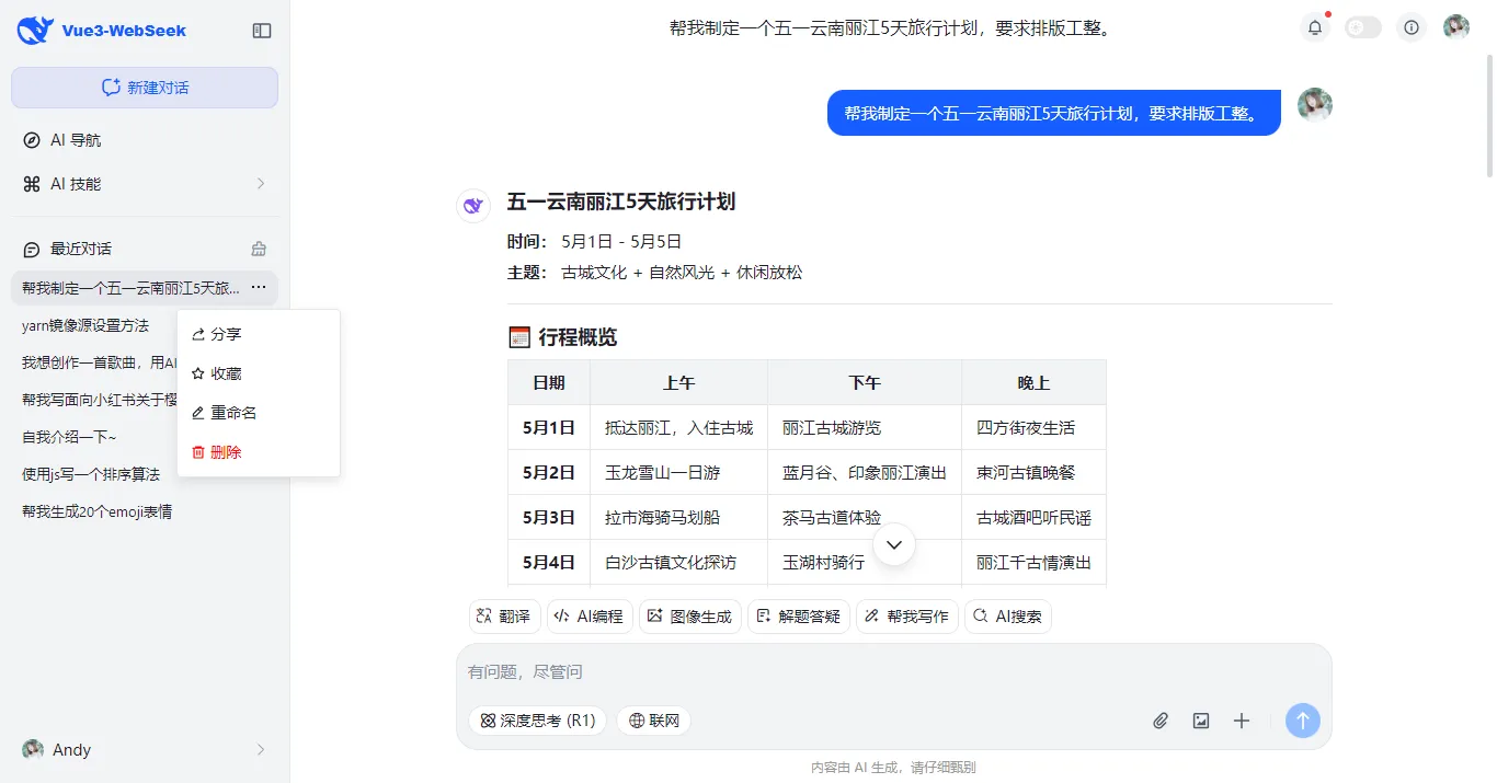 007360截图20250325165830309.png