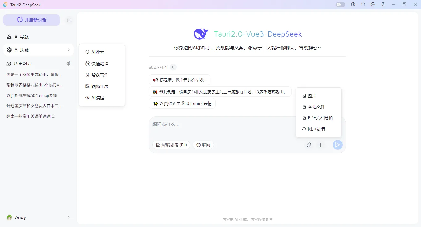 005360截图20250615105449352.png